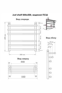 Полотенцесушитель водяной Indigo Just Shelf LJSHW60-50 60x50 см хром